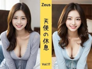 Zeus 〜天使の休息〜 Vol.17(DreamAI@AI美女yellow) [d_392226]