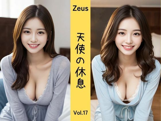 Zeus 〜天使の休息〜 Vol.17(DreamAI@AI美女yellow) [d_392226]