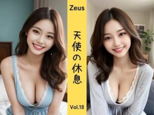 Zeus 〜天使の休息〜 Vol.18(DreamAI@AI美女yellow) [d_392258]