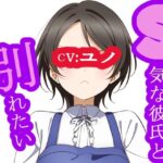 【1話目】S気な彼氏と別れたい(MIMIniMICAN) [d_398281]