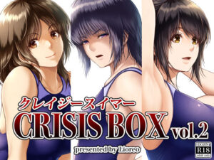 クレイジースイマーCRISIS BOX vol.2(みしかるわーるど) [d_398776]