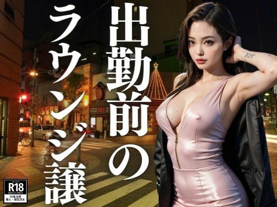 出勤前のラウンジ譲(にゃりきち) [d_399424]