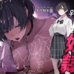 【オホ声】王子様が奴●になったので飼ってみた〜おねだりさせてオホ声セックス〜(BBQ-TIME) [d_399469]