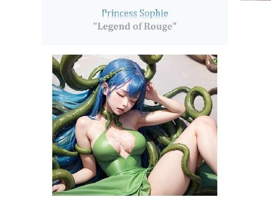 Princess Sophie Legend of Rouge(バスターデュエル) [d_400029]