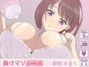 嫌なこと全部忘れて、赤ちゃんオナニーで気持ちよくなっていいでちゅよ(YAO) [d_405998]