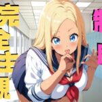制服黒ギャルの完全主観(AI美人大図鑑) [d_406007]