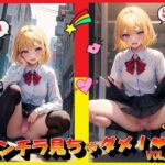 パンチラ見ちゃダメ！VOL.1(panpanyama＋3) [d_406131]