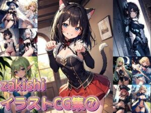 イラストCG集 7(zaki屋) [d_406158]