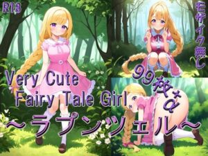 Very Cute Fairy Tale Girl 〜ラプンツェル〜(.VestIe) [d_406794]