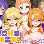 催●おじさんと少女【市●仁菜-櫻●桃華-望●杏奈-結●晴-森久●乃々】「妊娠」(ちっちゃいもの倶楽部) [d_407138]