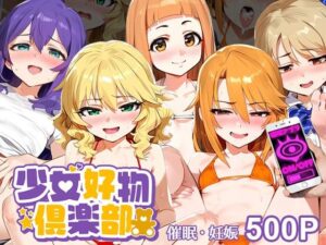 催●おじさんと少女【市●仁菜-櫻●桃華-望●杏奈-結●晴-森久●乃々】「妊娠」(ちっちゃいもの倶楽部) [d_407138]