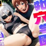 牝穴学園 Vol.1【4K】(さお氏) [d_407397]