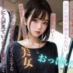 車で服を脱ぐのが好きな彼女は周りに人が見ていようと関係なく自分の欲求を満たそうとする(玩具) [d_407816]