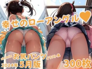 shimin お尻パンツイラスト集 2024年5月版(shimin Works) [d_408336]