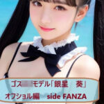 ゴスロリモデル「銀星 葵」オフショル編 side FANZA(パーツフェチモデル事務所) [d_408357]