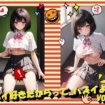 下パイ好きだからって…ハズイよVOL.2(panpanyama＋1) [d_408492]