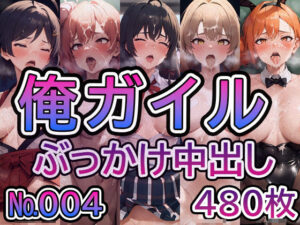 【や◯り俺の青春ラ◯コメはま◯がっている。No.004】tsuna CGイラスト集(ツナサラダ) [d_408725]