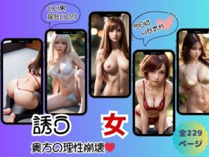 誘う女〜EYES〜(AI Beauty Labs.) [d_408729]