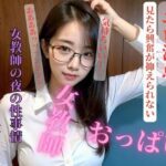 生徒の前では決して見せない女教師の夜の性事情(OMOCYA) [d_408797]