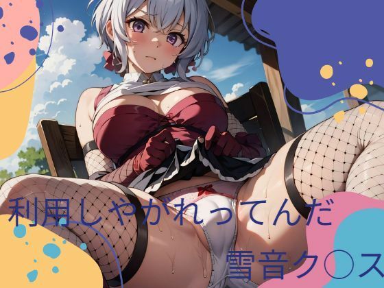 笑顔にします(ひよこの誘い) [d_408828]