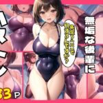 水泳部の無垢な後輩にハメトレ(アニメサークル) [d_408840]