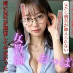 先生の胸元を破ったら怒らず先生が逆に興奮してやばかった(皇帝) [d_409330]