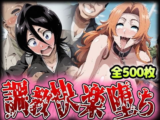 野生少女 朽木ル〇ア＆松本○菊 快楽堕ち画像集(わんだふぉおAI) [d_409449]