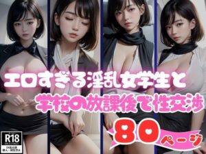 エロすぎるドS淫乱CAが新入社員の男たちをメロメロ色仕掛け(あい高画質出版) [d_409607]