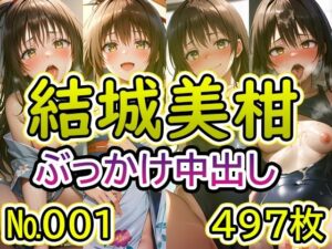 【T◯L◯VEる 結◯美柑 No.01】tsuna CGイラスト集(2704) [d_409708]