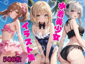 水着美少女イラスト集(ぱいろみん) [d_409833]