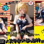 制服×スク水×ぶっかけVOL.2(panpanyama＋2A) [d_409881]