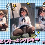 汗だくストッキング少女VOL.1(panpanyama＋2C) [d_410058]