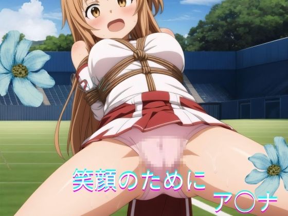 笑顔のために(えんまんのはなし) [d_410090]