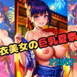 浴衣美女の巨乳夏祭り(エロエロ星人) [d_410346]