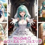 To Love 〇 ル〇・エルシ・ジュエリア エロ画像集(さーくるP5) [d_410409]