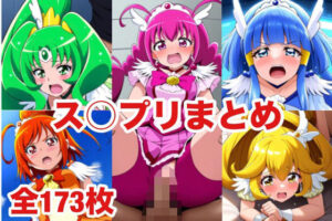 ス〇プリまとめ(マッセ) [d_410475]