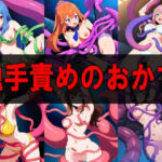 触手責めのおかずCG集(あいのおかずや) [d_410575]