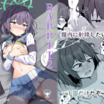 RABBIT2帰投デキズ(りーりうむ) [d_410725]