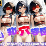 牝穴学園 〜 処女たちの牝穴貫通、夏祭り Vol.6【4K】(さお氏) [d_410764]