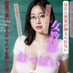 教師歴がまだない若い先生と放課後の教室で思いっきりチマチマを楽しんだ(YATTA) [d_410942]