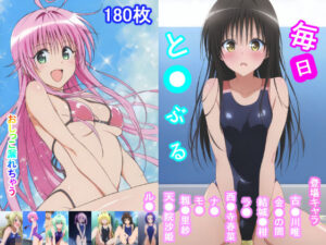 毎日と●ぶる おしっこ漏れちゃう(あっは〜) [d_411079]