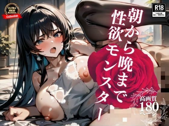 彼氏ちゃんッ愛してます゛ッ？今日は・・生でエッチして孕ませテね゛ッ と排卵日に発情して朝から晩までSEX・SEX・SEX！！！という性欲モンスターが孕ませ懇願！(いろはにほへと) [d_411183]