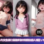 つるぺた女生徒に保健体育の放課後個人補習ってOK！？(のりまし) [d_411393]