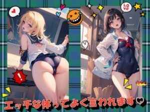 エッチな体ってよく言われます(panpanyama＋3B) [d_411439]