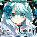 失楽園カルタ(CHARON) [d_411980]