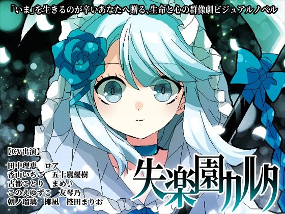 失楽園カルタ(CHARON) [d_411980]