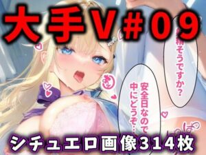 大人気Vtuberのエロ画像集 09(ありすみあのあとりえ) [d_412171]