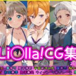 Li◯lla！CG集(イカ耳茶碗蒸し) [d_412224]