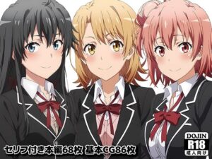 オナサポ奉仕部(たかね屋) [d_412263]