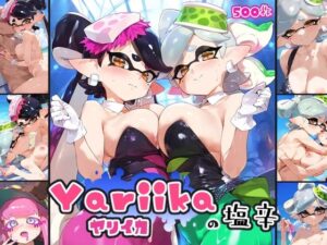 ヤリイカの塩辛(A2) [d_412356]